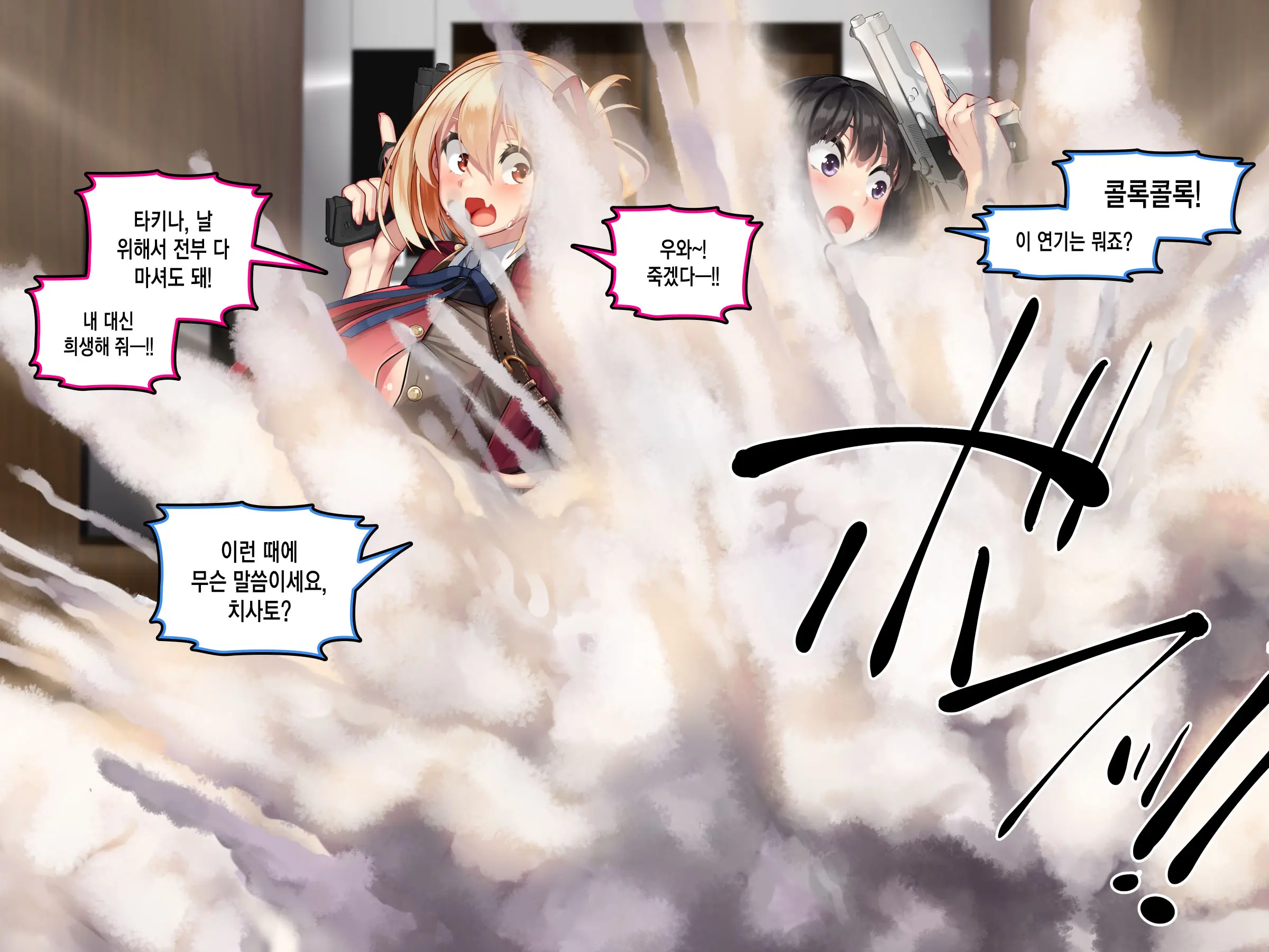 Lycoris Etchide Chian Iji! Chisa × Taki